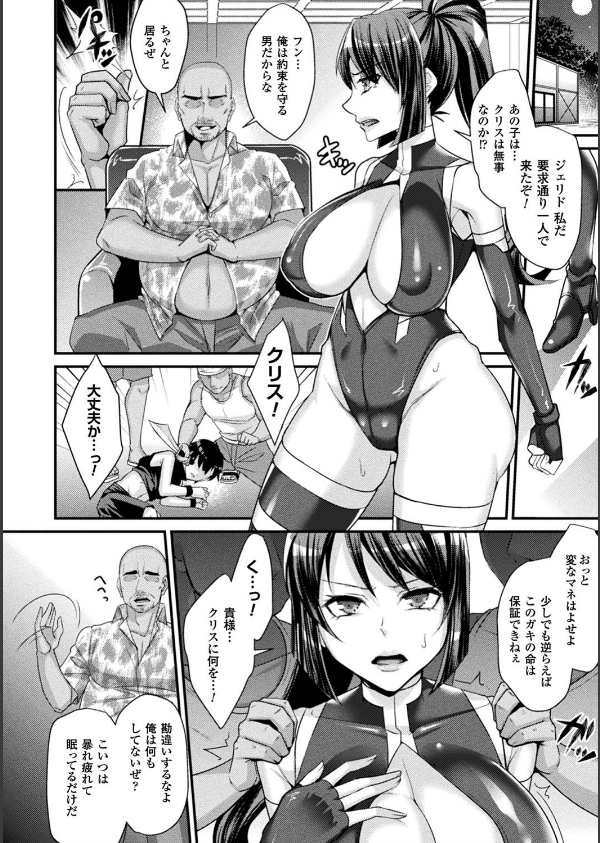 囚われ 絶頂され 堕とされて_38枚目の画像